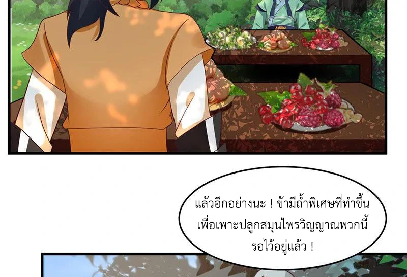 Chaos Alchemist ตอนที่ 91 รูปที่ 46/50