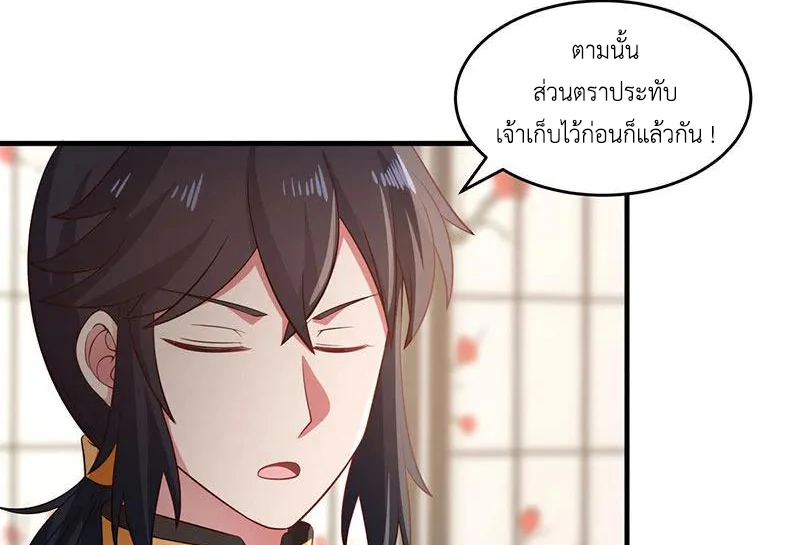 Chaos Alchemist ตอนที่ 92 รูปที่ 24/50