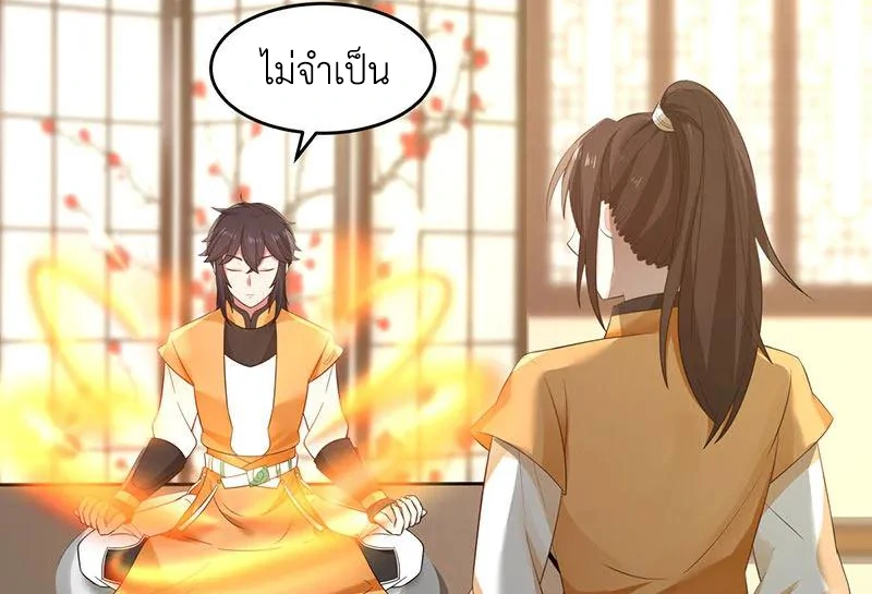 Chaos Alchemist ตอนที่ 92 รูปที่ 29/50