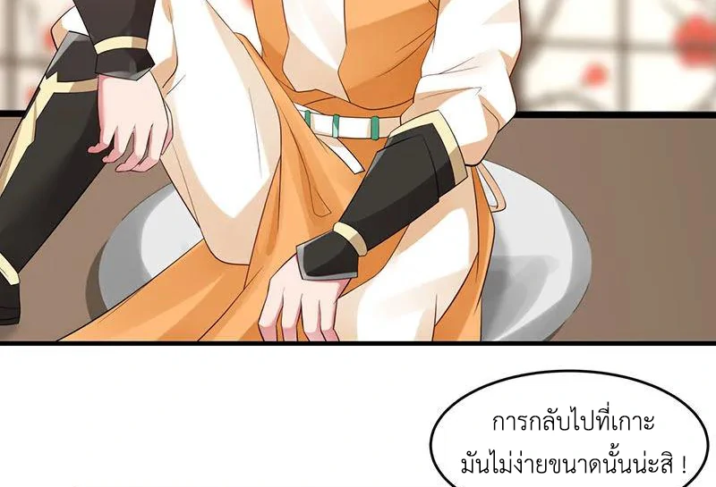 Chaos Alchemist ตอนที่ 92 รูปที่ 37/50