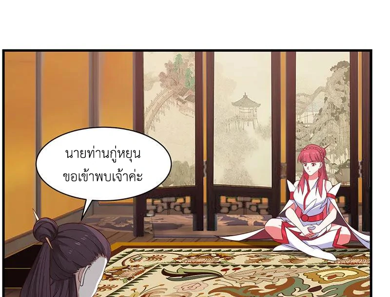 Chaos Alchemist ตอนที่ 93 รูปที่ 35/50