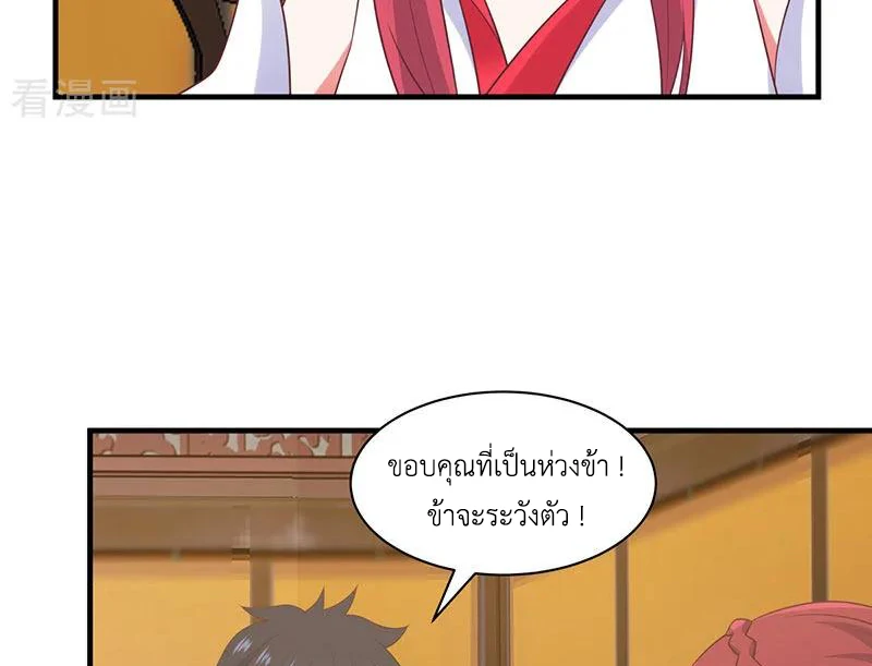 Chaos Alchemist ตอนที่ 93 รูปที่ 43/50