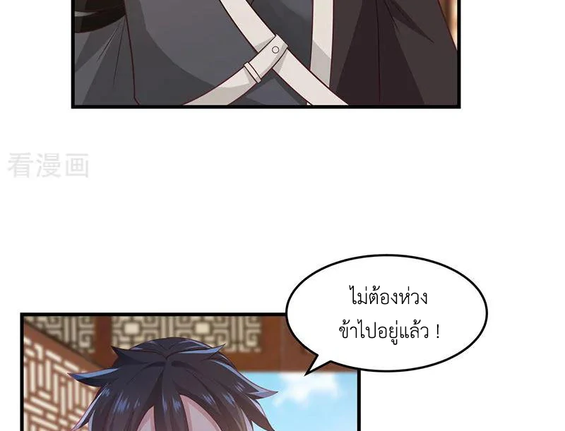 Chaos Alchemist ตอนที่ 93 รูปที่ 5/50