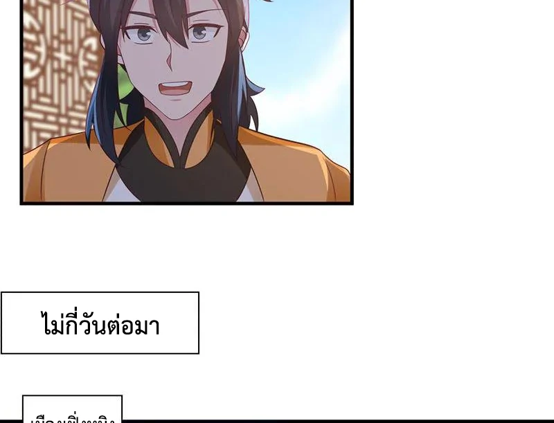 Chaos Alchemist ตอนที่ 93 รูปที่ 6/50