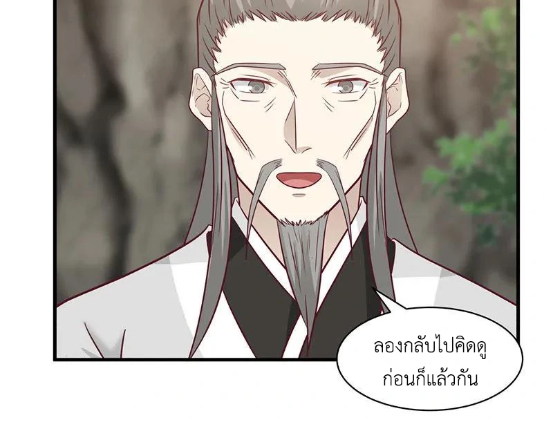 Chaos Alchemist ตอนที่ 94 รูปที่ 30/50