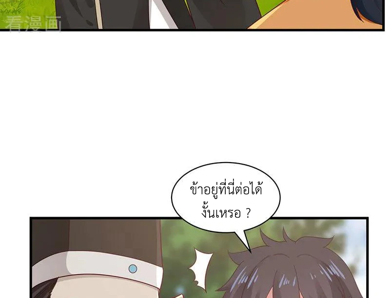 Chaos Alchemist ตอนที่ 94 รูปที่ 38/50