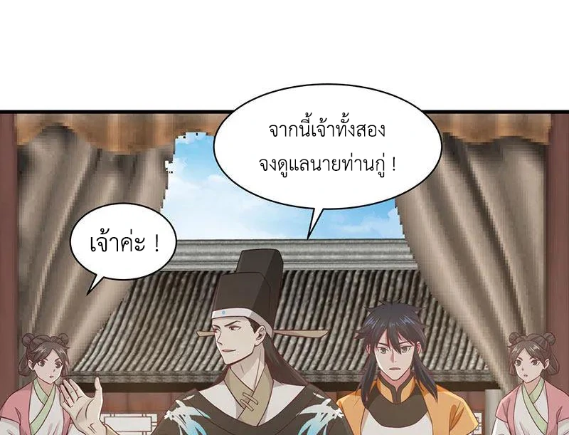 Chaos Alchemist ตอนที่ 94 รูปที่ 42/50