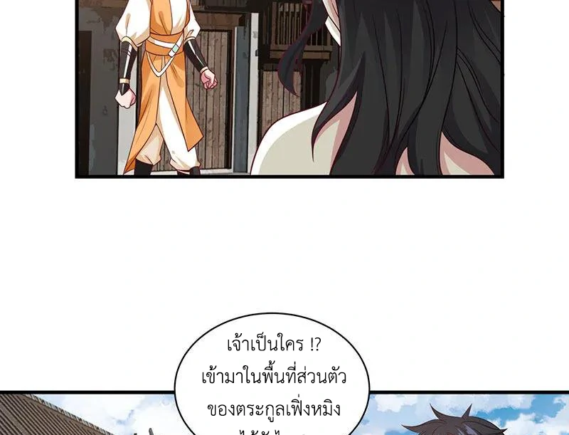 Chaos Alchemist ตอนที่ 94 รูปที่ 49/50