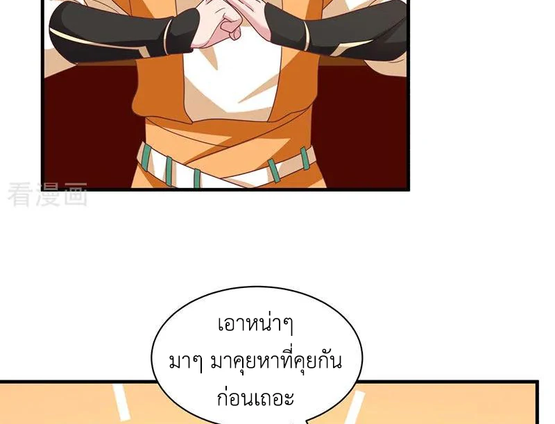 Chaos Alchemist ตอนที่ 95 รูปที่ 16/50