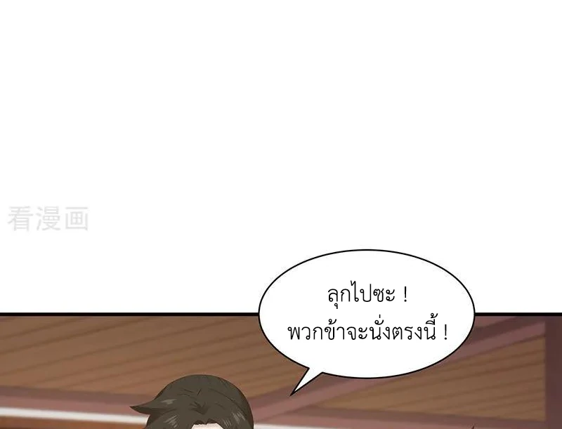 Chaos Alchemist ตอนที่ 95 รูปที่ 29/50