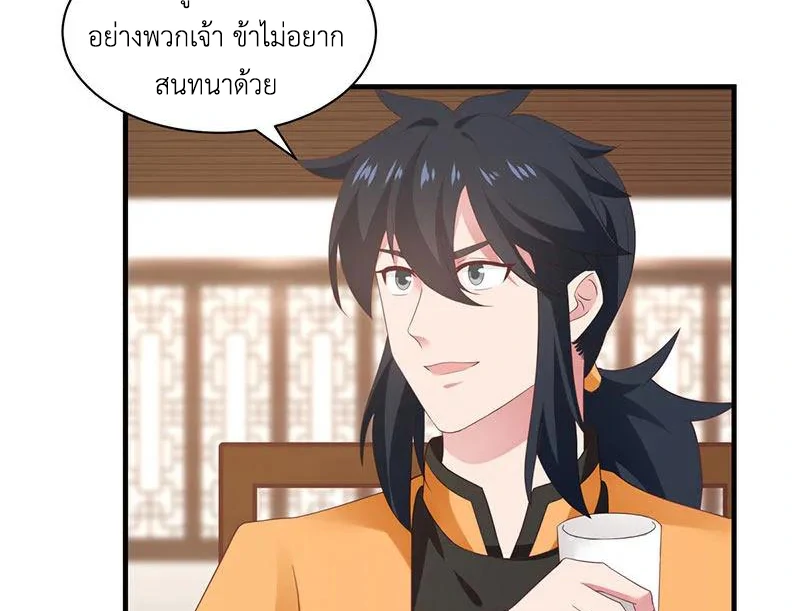 Chaos Alchemist ตอนที่ 95 รูปที่ 33/50