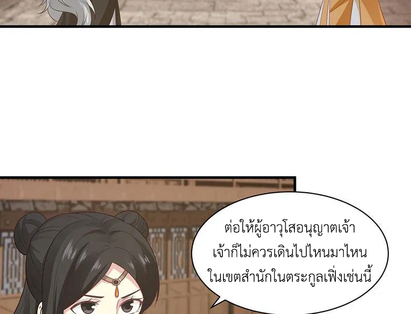 Chaos Alchemist ตอนที่ 95 รูปที่ 4/50