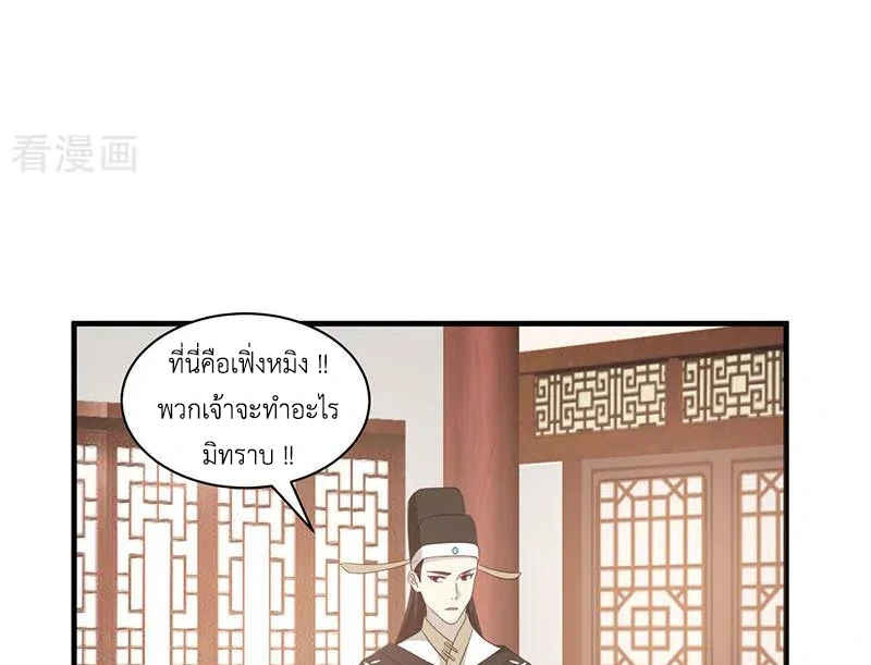 Chaos Alchemist ตอนที่ 95 รูปที่ 40/50