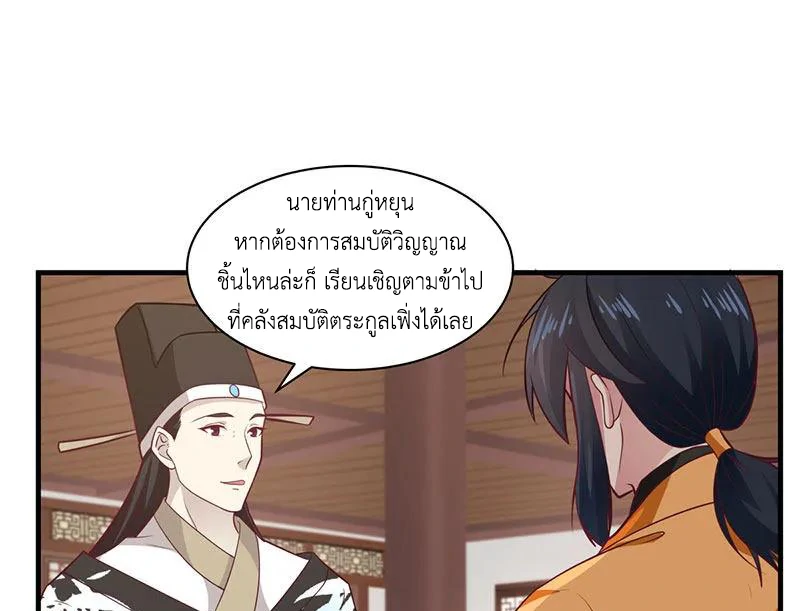 Chaos Alchemist ตอนที่ 95 รูปที่ 47/50