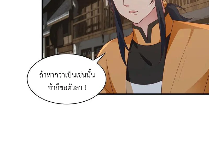 Chaos Alchemist ตอนที่ 95 รูปที่ 6/50