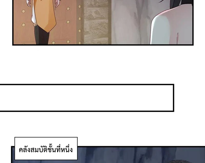 Chaos Alchemist ตอนที่ 96 รูปที่ 16/50