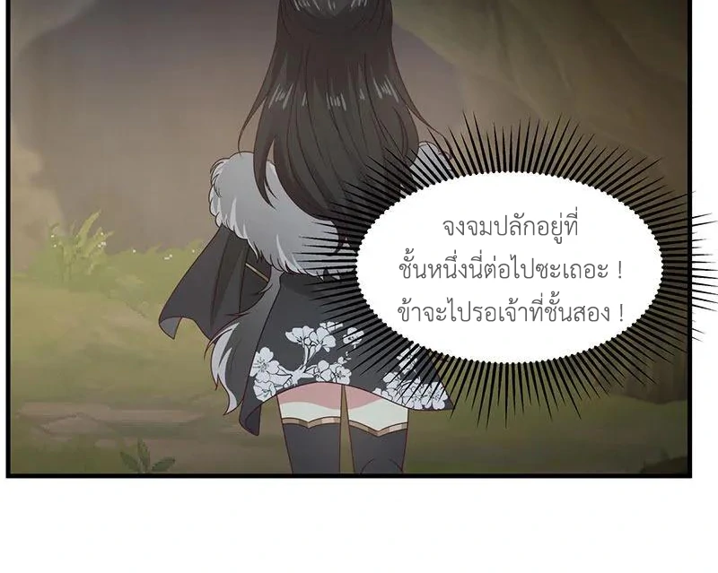 Chaos Alchemist ตอนที่ 96 รูปที่ 22/50