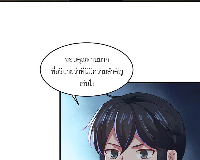 Chaos Alchemist ตอนที่ 96 รูปที่ 6/50