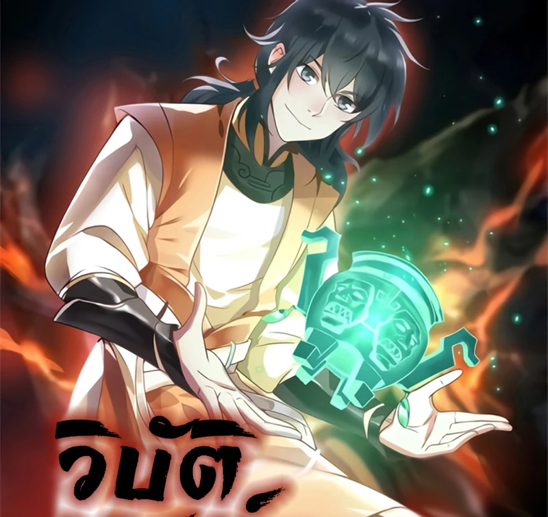 Chaos Alchemist ตอนที่ 97 รูปที่ 1/50