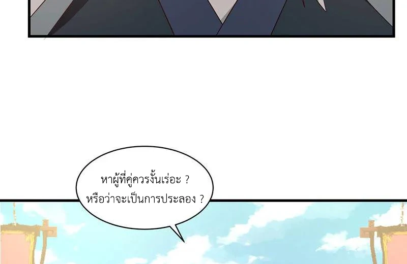 Chaos Alchemist ตอนที่ 98 รูปที่ 30/51