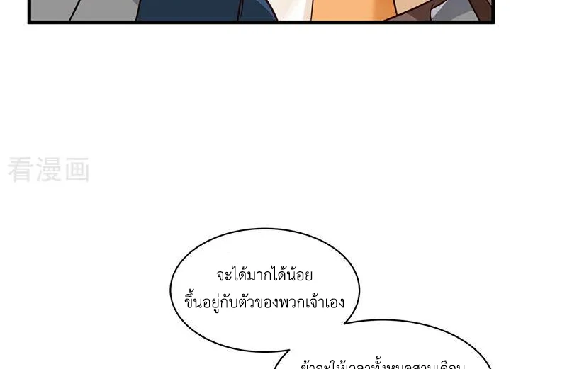 Chaos Alchemist ตอนที่ 98 รูปที่ 34/51