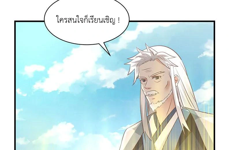 Chaos Alchemist ตอนที่ 98 รูปที่ 39/51