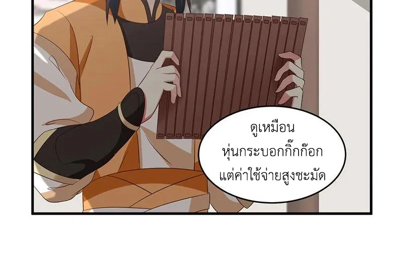 Chaos Alchemist ตอนที่ 98 รูปที่ 4/51