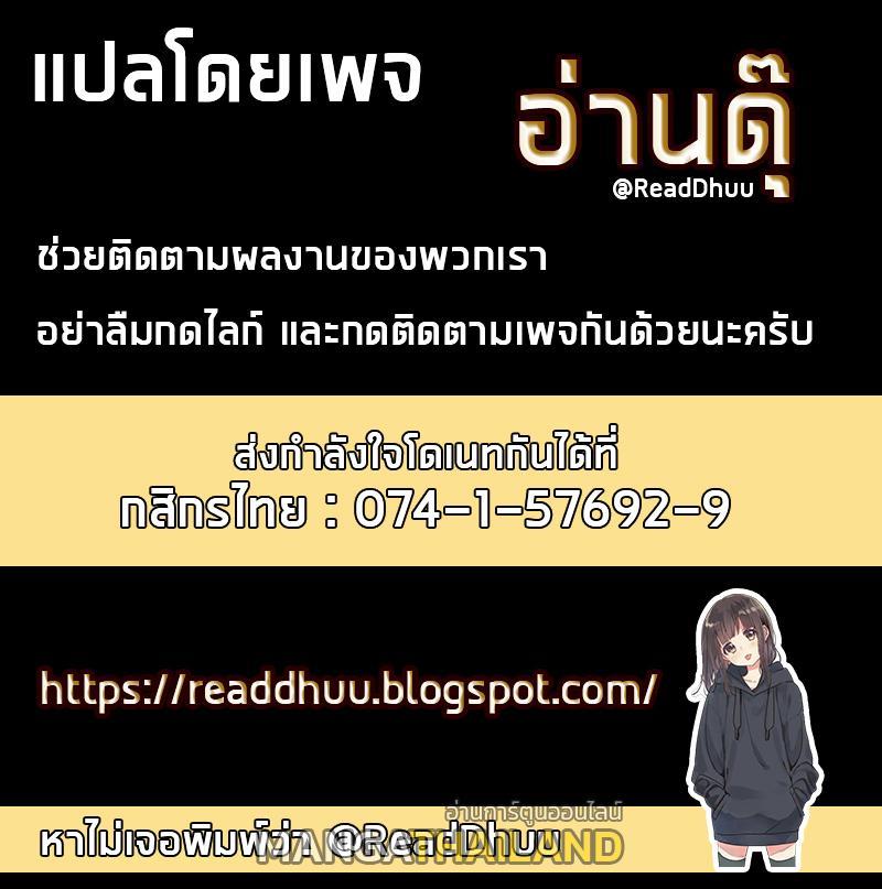 Chaos Alchemist ตอนที่ 98 รูปที่ 51/51