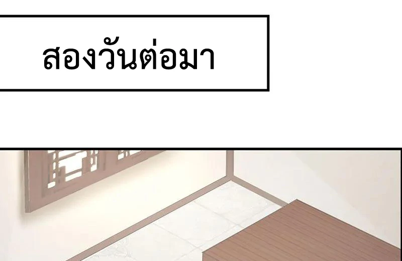 Chaos Alchemist ตอนที่ 98 รูปที่ 7/51