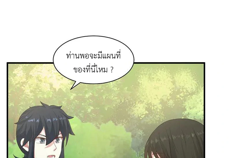 Chaos Alchemist ตอนที่ 99 รูปที่ 13/51