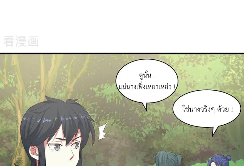 Chaos Alchemist ตอนที่ 99 รูปที่ 17/51