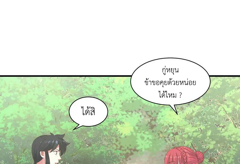 Chaos Alchemist ตอนที่ 99 รูปที่ 21/51