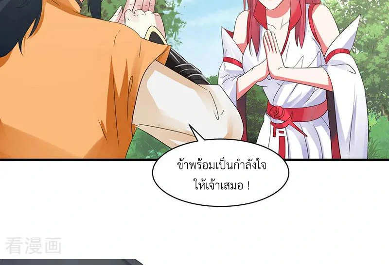 Chaos Alchemist ตอนที่ 99 รูปที่ 26/51