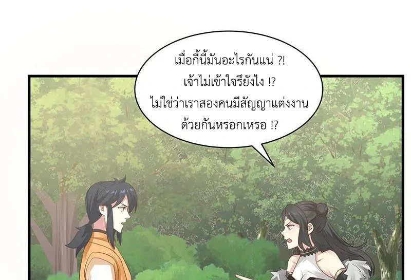 Chaos Alchemist ตอนที่ 99 รูปที่ 37/51