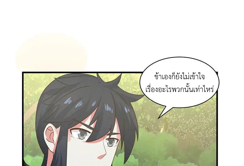 Chaos Alchemist ตอนที่ 99 รูปที่ 39/51