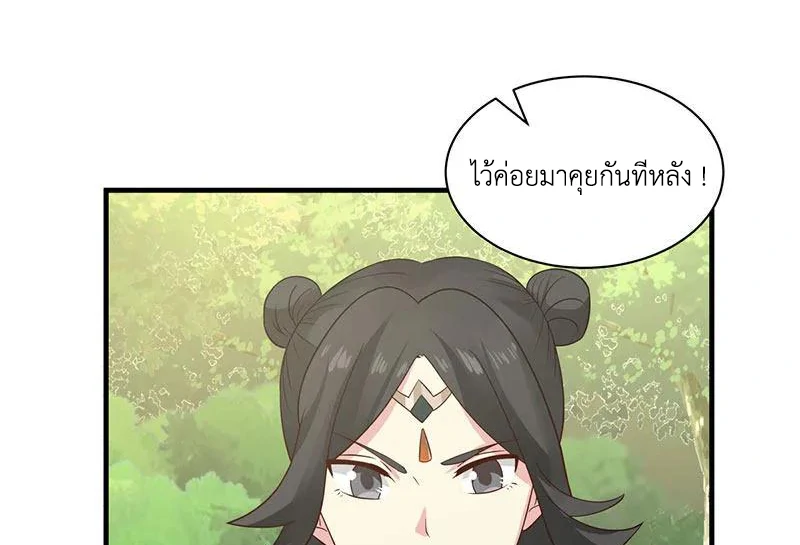 Chaos Alchemist ตอนที่ 99 รูปที่ 41/51