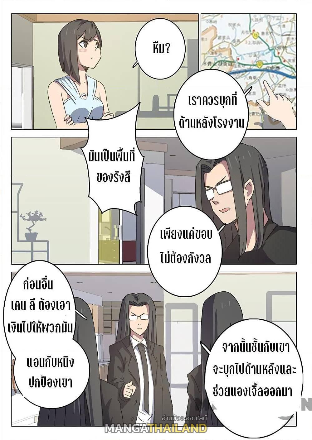 Chromosome 47 ตอนที่ 106 รูปที่ 2/11