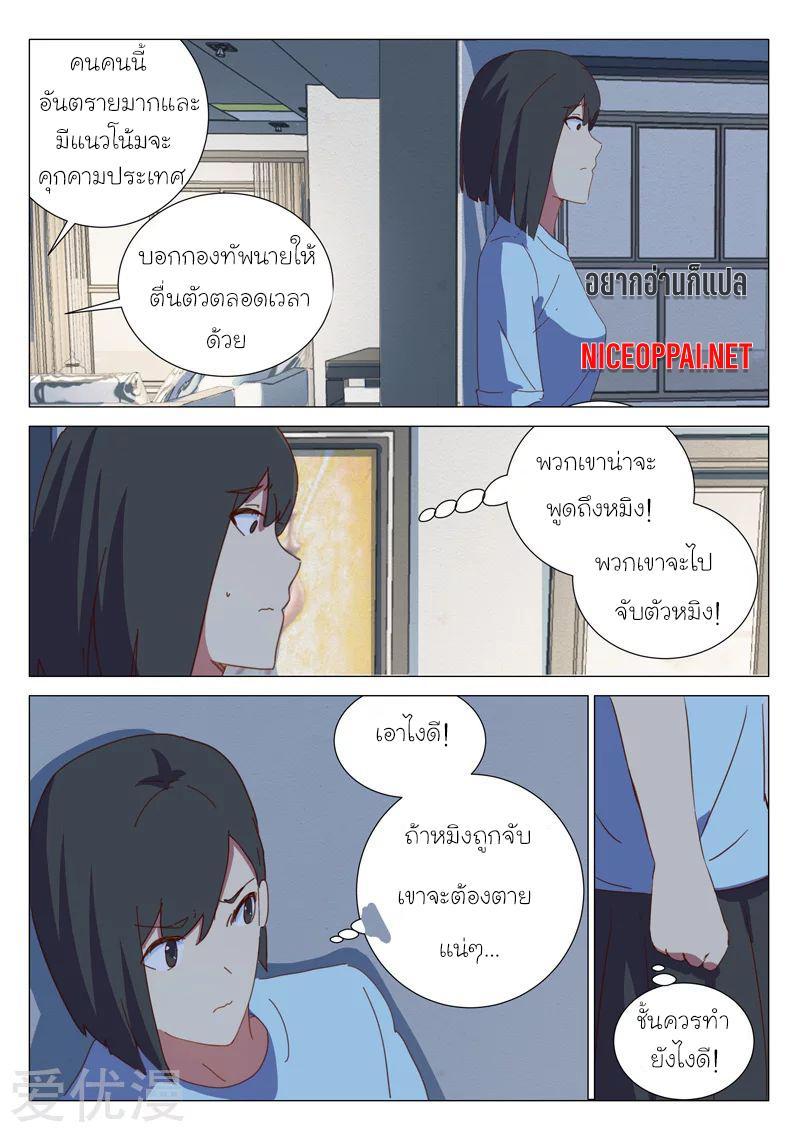 Chromosome 47 ตอนที่ 151 รูปที่ 9/11