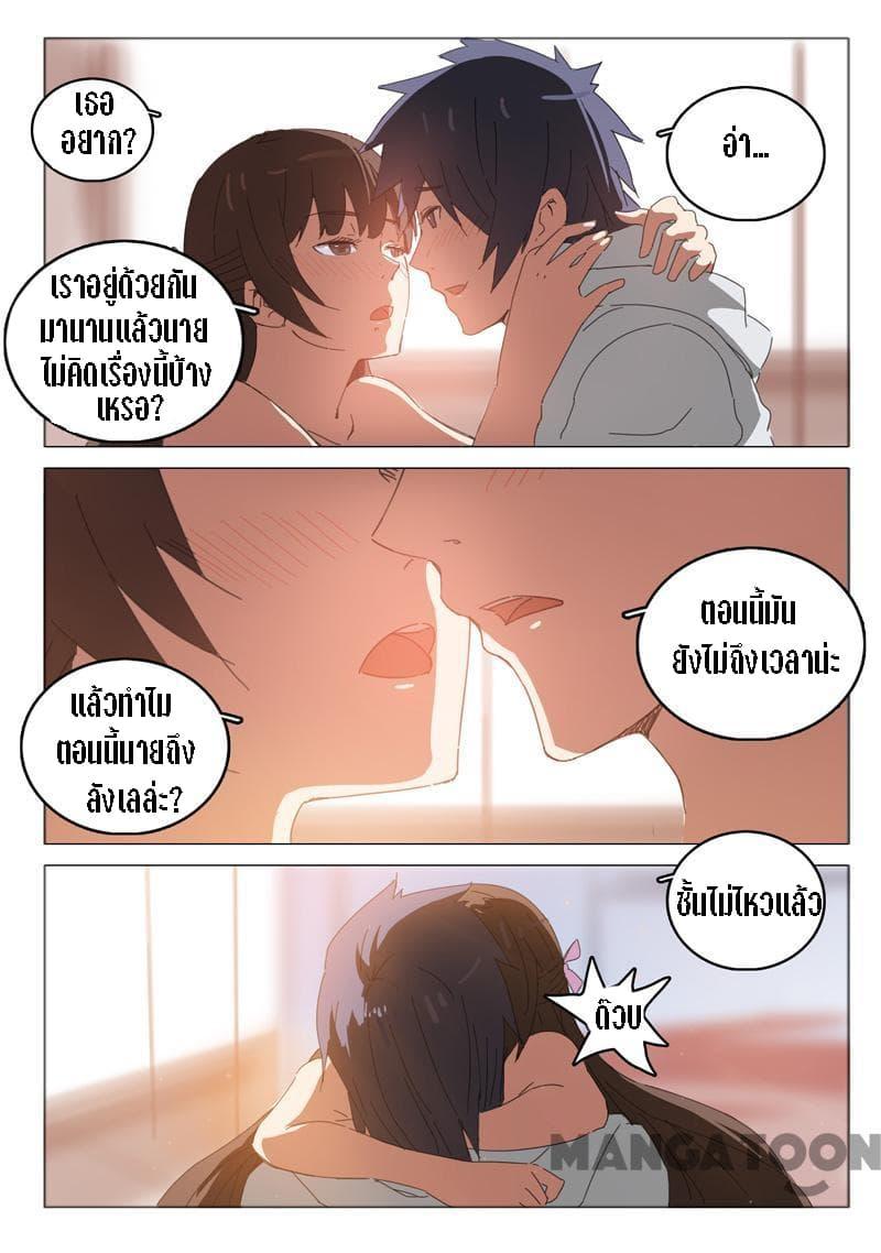 Chromosome 47 ตอนที่ 44 รูปที่ 1/9