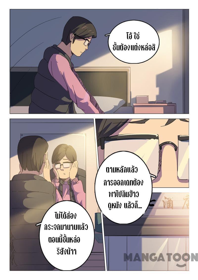 Chromosome 47 ตอนที่ 46 รูปที่ 1/9