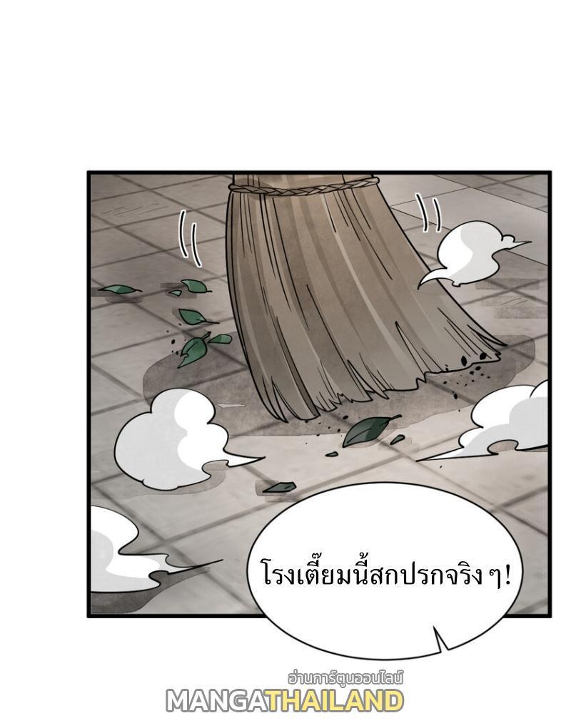 ChronoGo ตอนที่ 302 รูปที่ 33/40