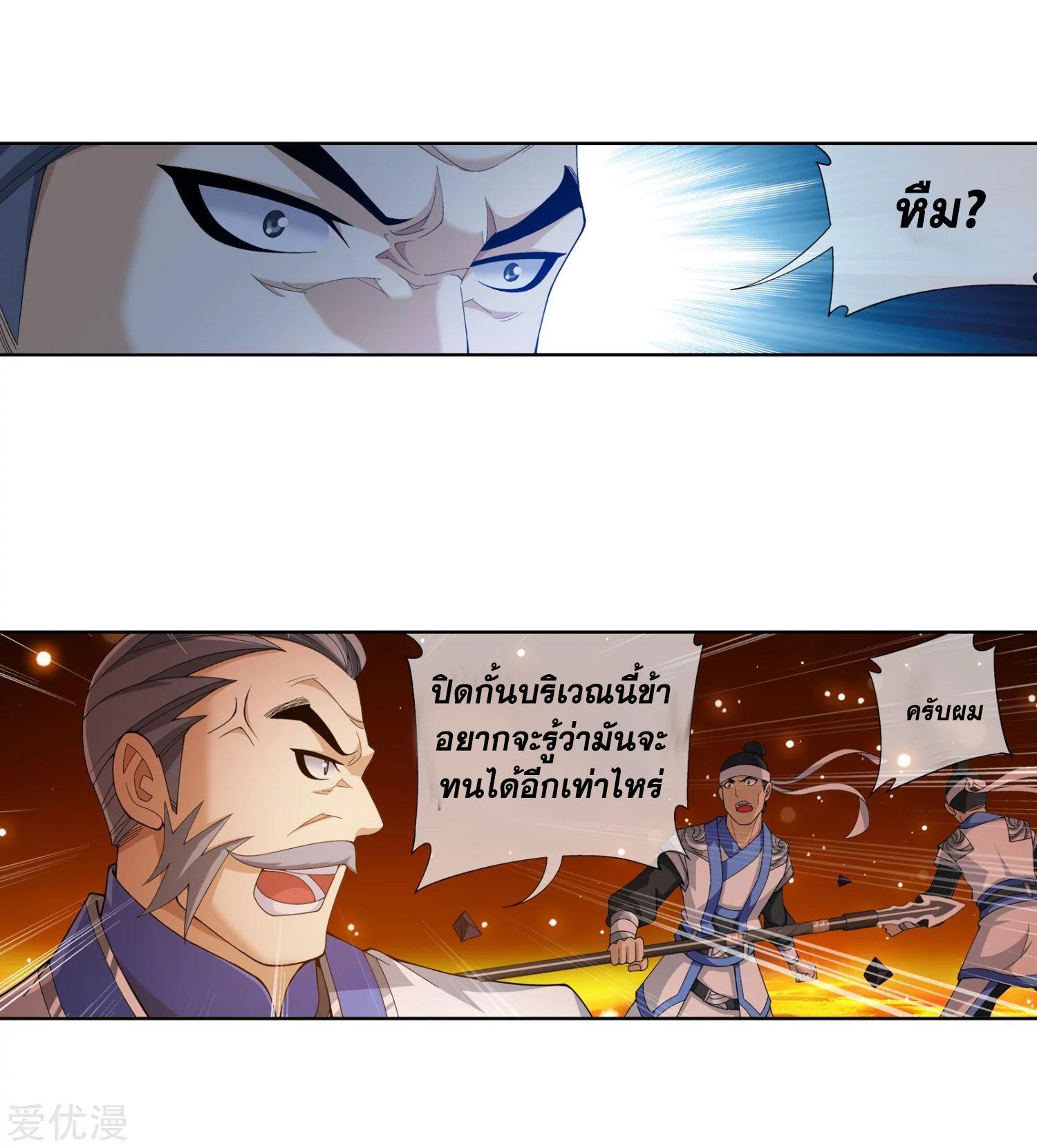 Da Zhu Zai ตอนที่ 103 รูปที่ 9/31