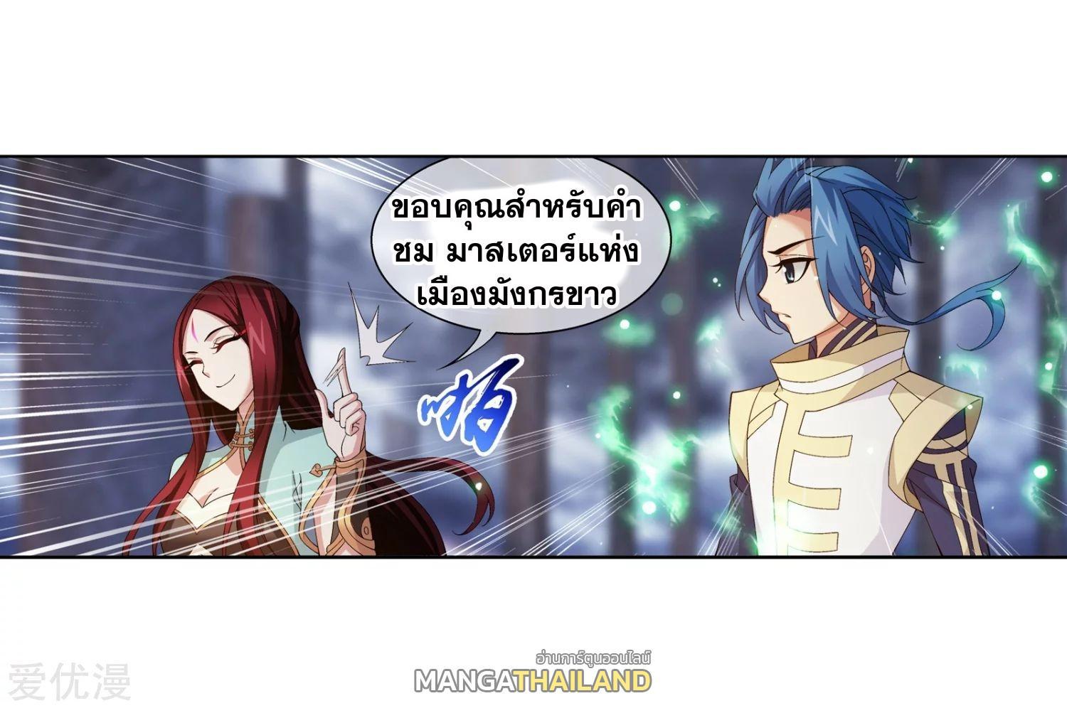 Da Zhu Zai ตอนที่ 109 รูปที่ 20/40