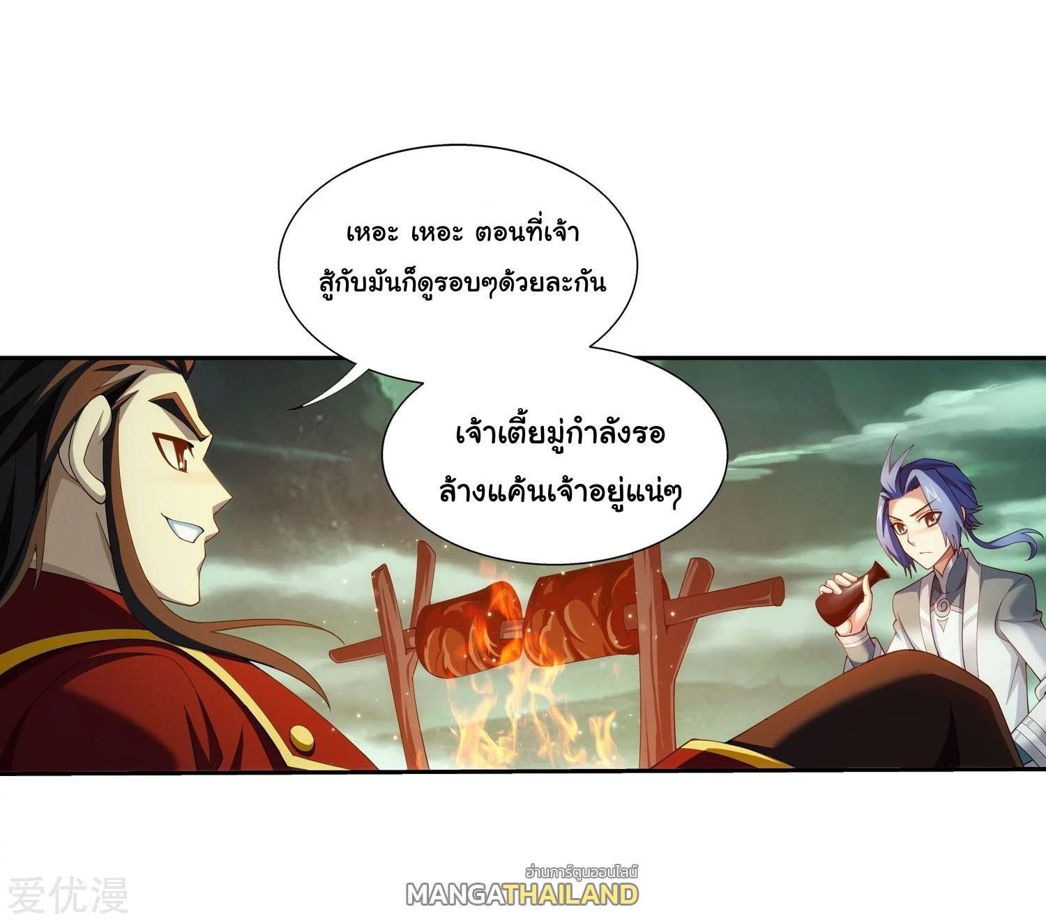 Da Zhu Zai ตอนที่ 153 รูปที่ 16/39