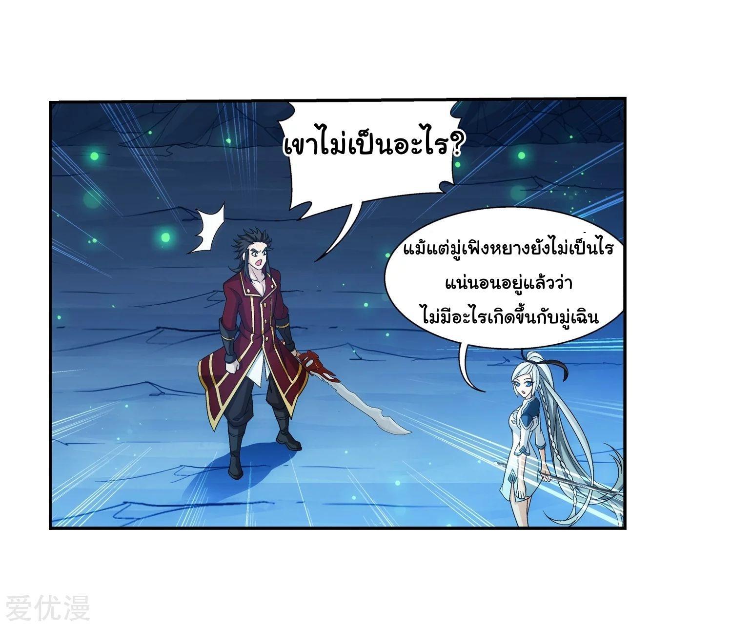 Da Zhu Zai ตอนที่ 158 รูปที่ 34/40