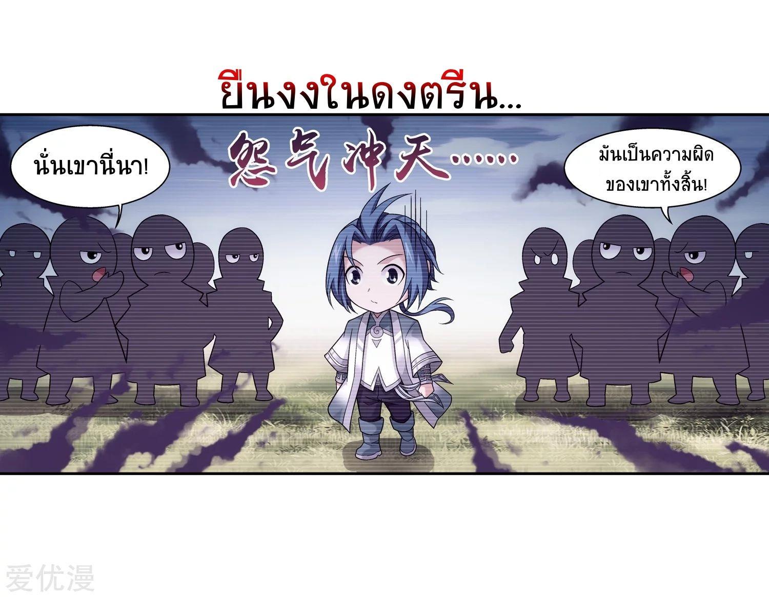 Da Zhu Zai ตอนที่ 174 รูปที่ 34/44