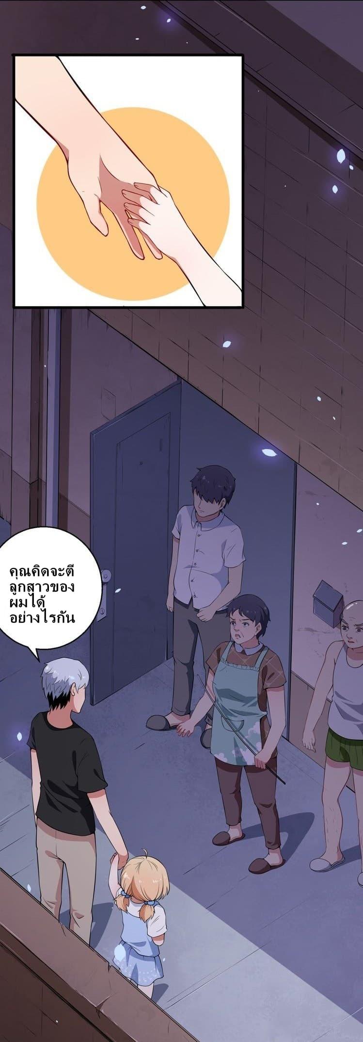 Daddy From Hell ตอนที่ 1 รูปที่ 54/57