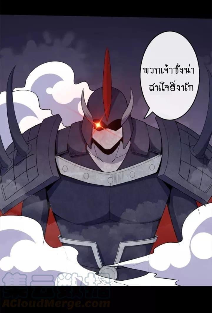 Daddy From Hell ตอนที่ 100 รูปที่ 21/51