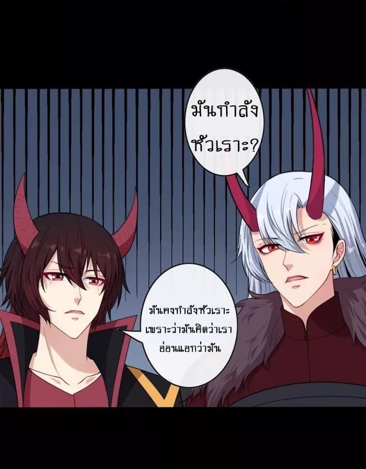 Daddy From Hell ตอนที่ 100 รูปที่ 4/51