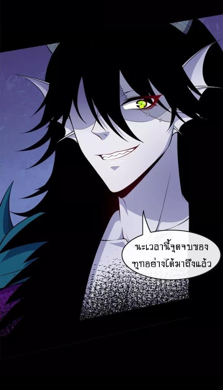 Daddy From Hell ตอนที่ 103 รูปที่ 21/36